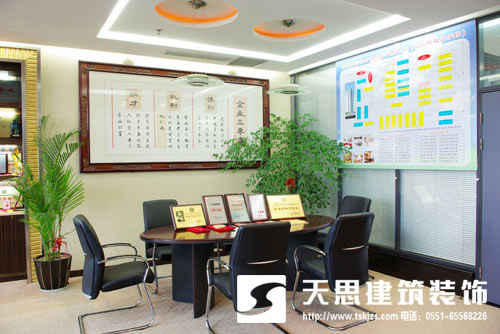 <a href=http://m.fsyxljs.cn/ target=_blank class=infotextkey>合肥辦公室裝修</a>