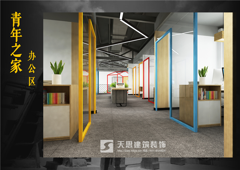 <a href=http://m.fsyxljs.cn/bangonganli/ target=_blank class=infotextkey>合肥辦公室設(shè)計</a>公司