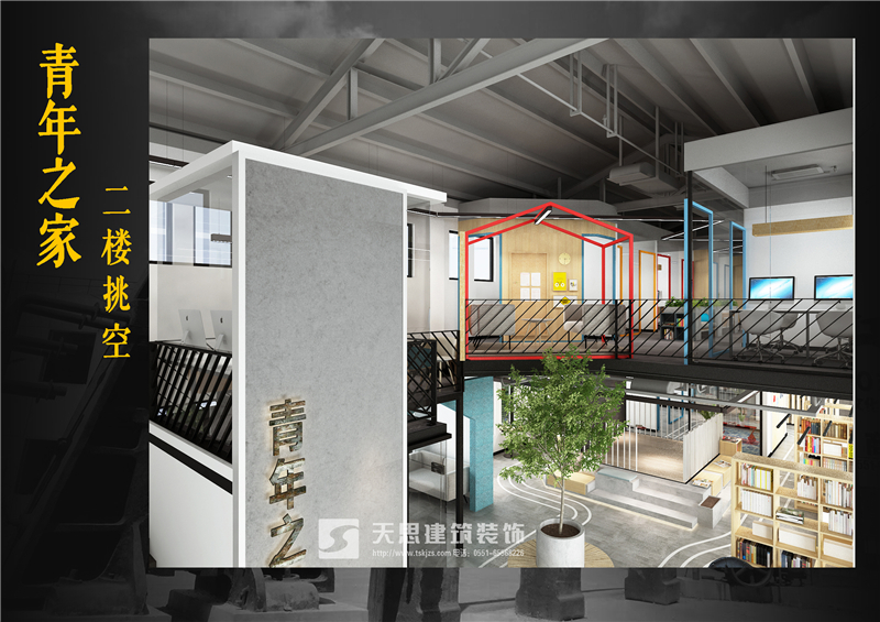 <a href=http://m.fsyxljs.cn/ target=_blank class=infotextkey>合肥辦公室裝修</a>設(shè)計