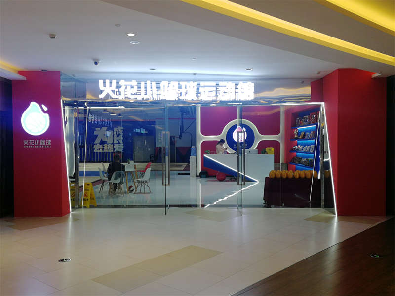賀：合肥火花籃球裝修施工完畢，開業(yè)大吉